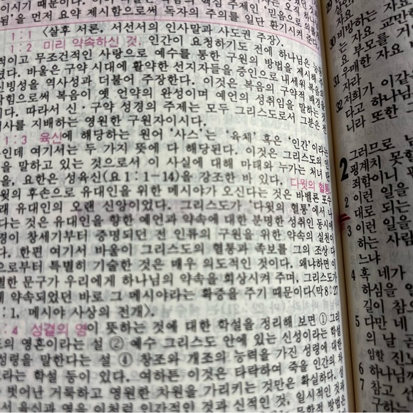 Korean Thompson Commentary Bible - Picture 14 of 16